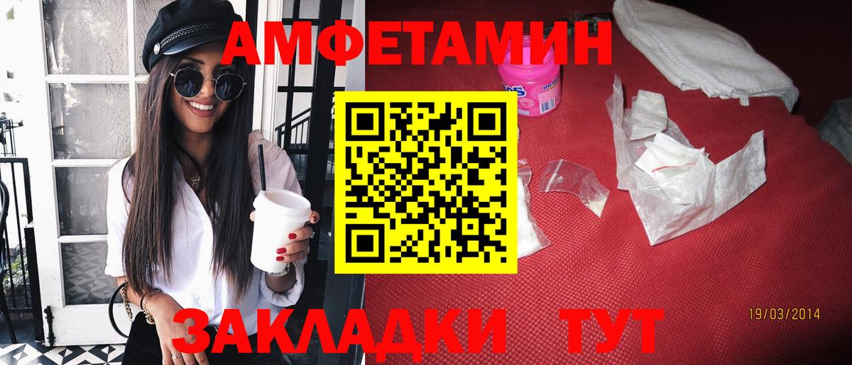 Амфетамин 97%  АМФЕТАМИН  Барнаул  АМФЕТАМИН  Вход с VPN 