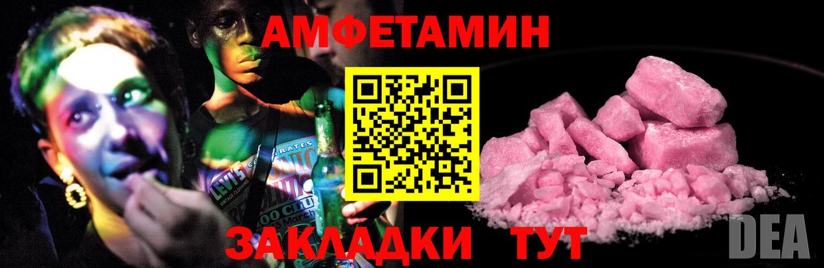 АМФЕТАМИН 97% Барнаул