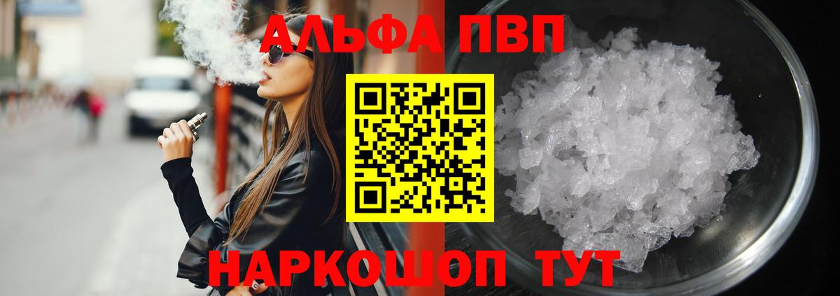 Alfa_PVP крисы CK  Вход с VPN  А ПВП  Барнаул  Alfa_PVP кристаллы 