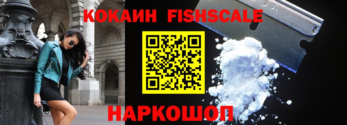 КОКАИН 97%  цена наркотик  Барнаул  Cocaine Эквадор  Вход с VPN 