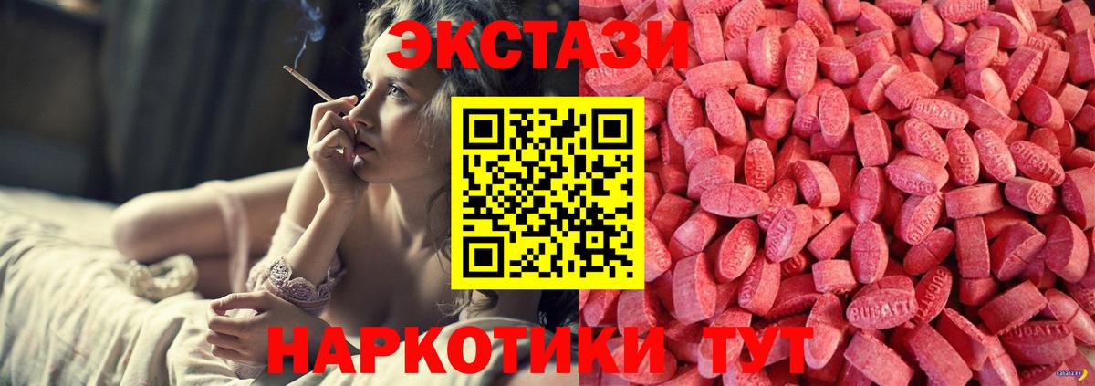 Барнаул  darknet формула  ЭКСТАЗИ  Вход с VPN  Ecstasy диски 