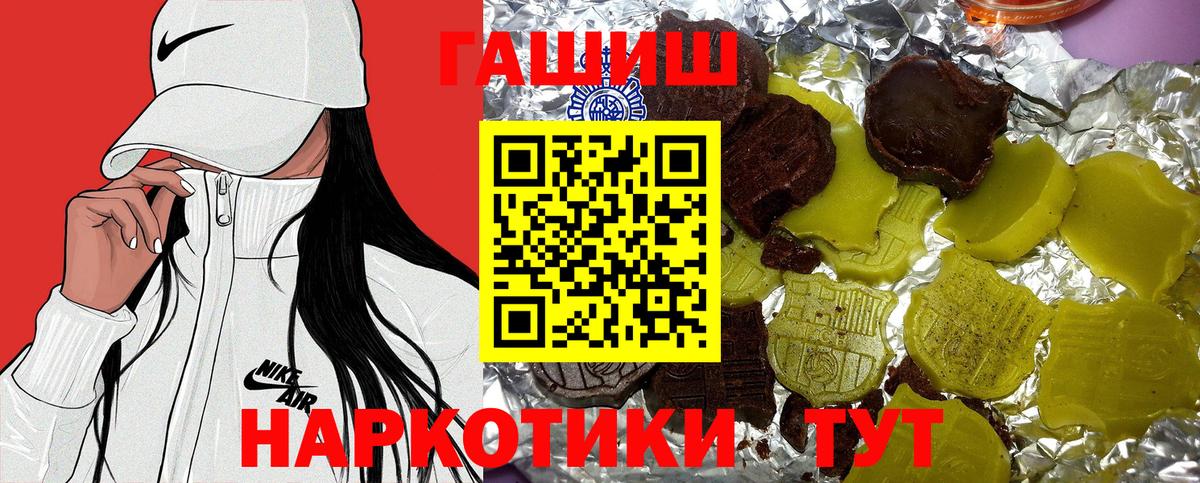 Барнаул  Гашиш  Гашиш hashish  Вход с VPN  Гашиш убойный 