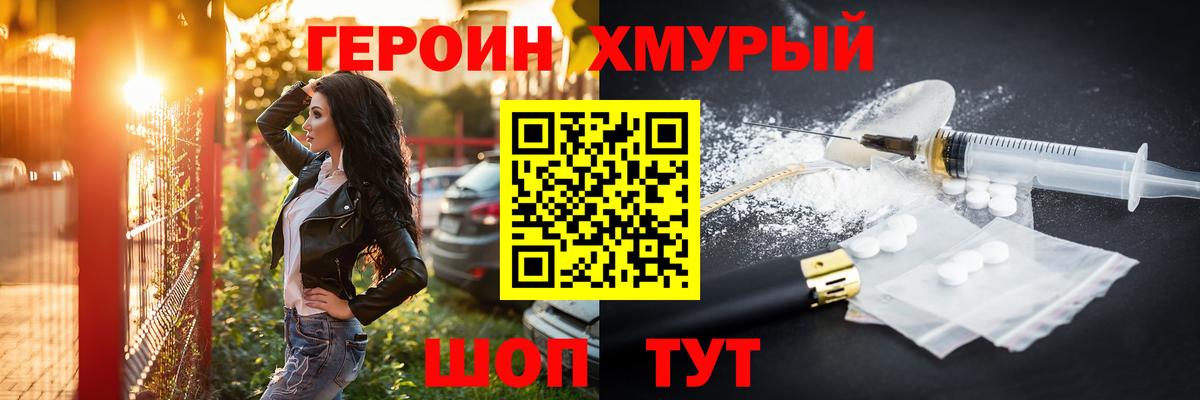 Барнаул  Героин  Вход с VPN  ГЕРОИН гречка 