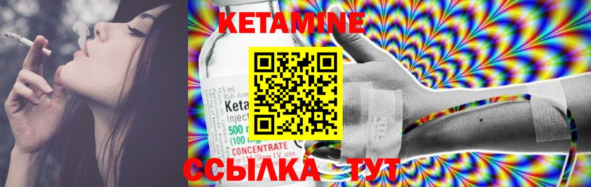 Барнаул  КЕТАМИН ketamine  Вход с VPN  КЕТАМИН ketamine 