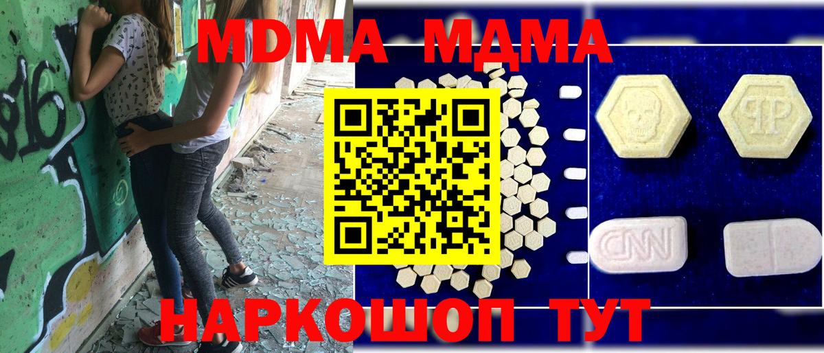 MDMA VHQ  Вход с VPN  MDMA Molly  МДМА  Барнаул 