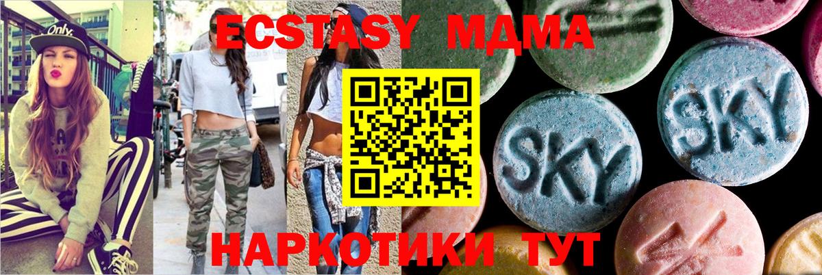 MDMA Molly Барнаул