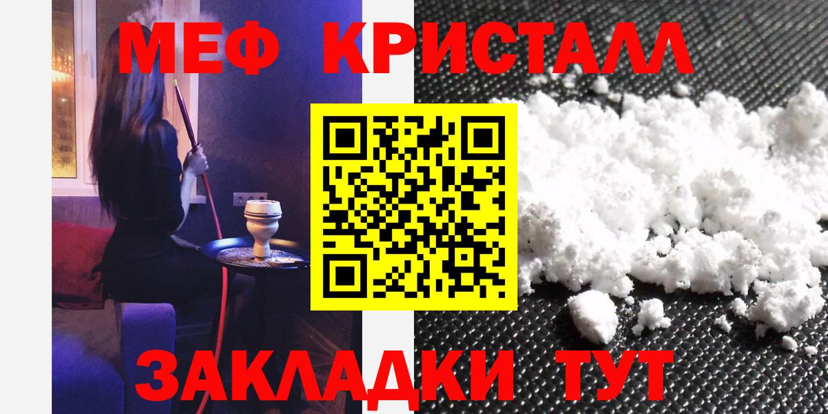 закладки  Меф VHQ  Мефедрон  Барнаул  Вход с VPN  Мефедрон mephedrone 