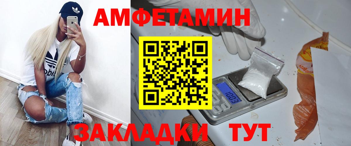МЕТАМФЕТАМИН кристалл Барнаул