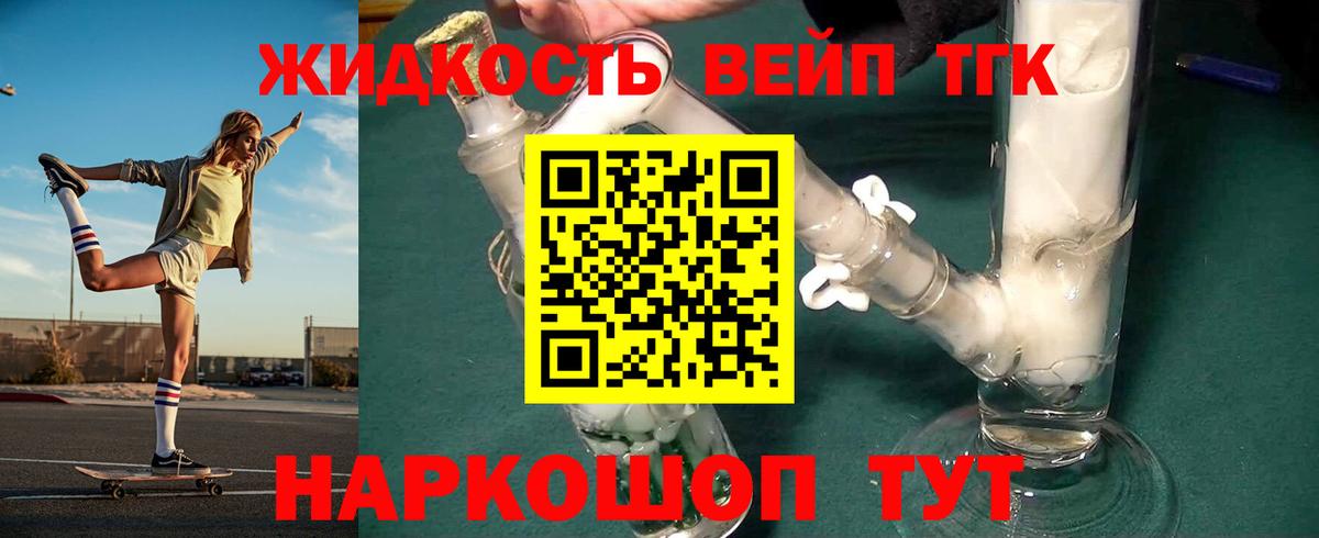 Дистиллят ТГК концентрат Барнаул