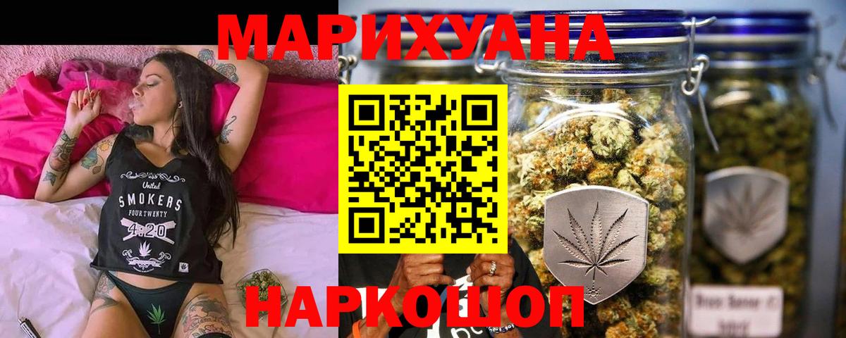 Канабис Барнаул