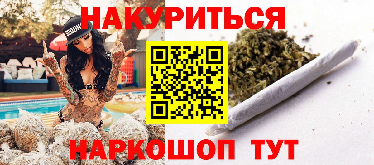 Конопля Bruce Banner Барнаул